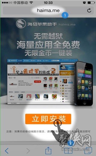 海马苹果助手ipad版_海马助手app下载-海马苹果助手2020最新版下载v11.1.4