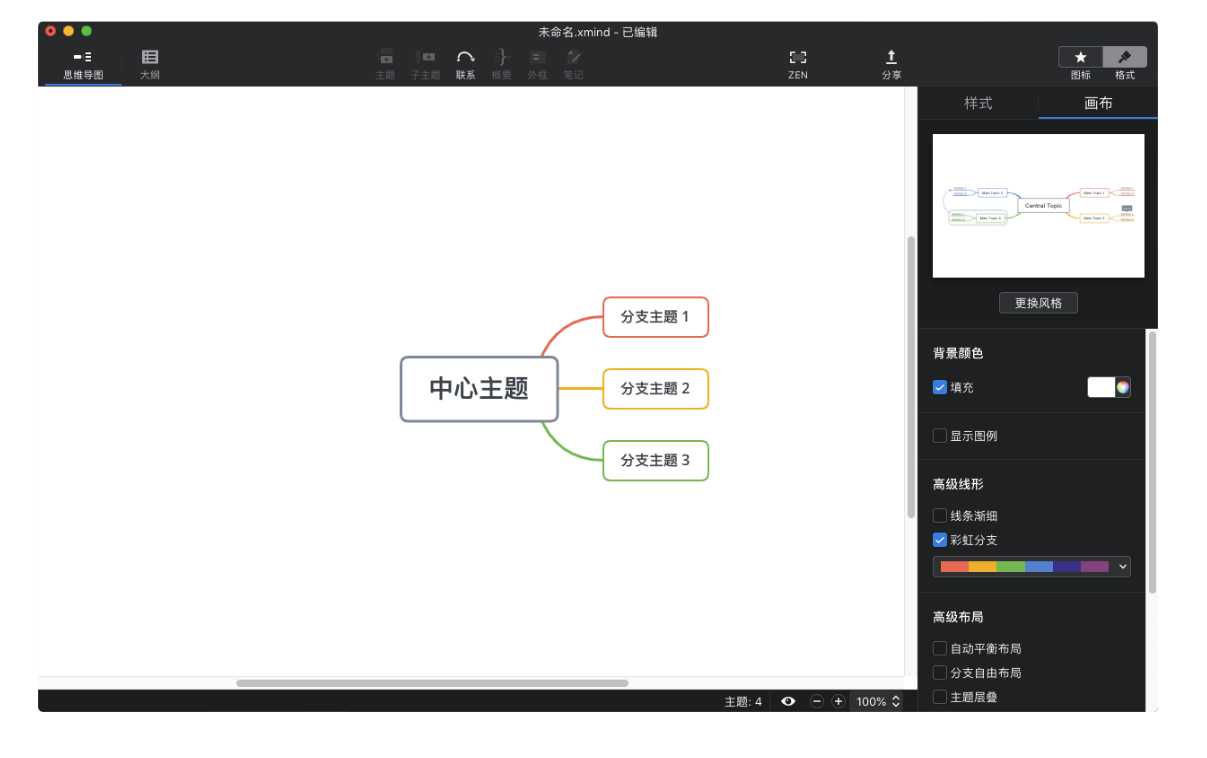 XMind Pro for Mac v24.01.14362 思维导图软件 激活版-1