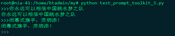 Python 命令行 - prompt_toolkit 库_prompt-toolkit-CSDN博客