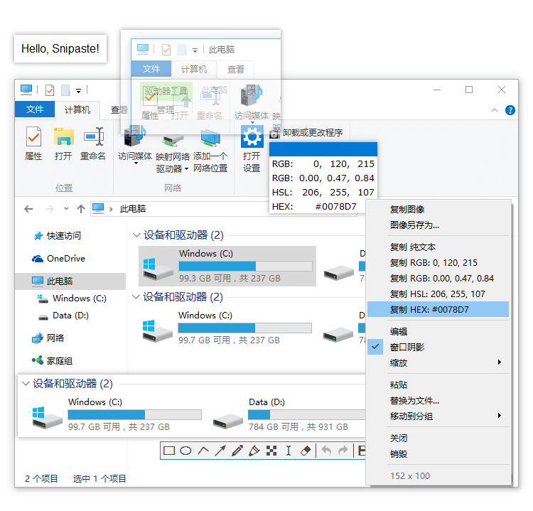 Snipaste截取工具