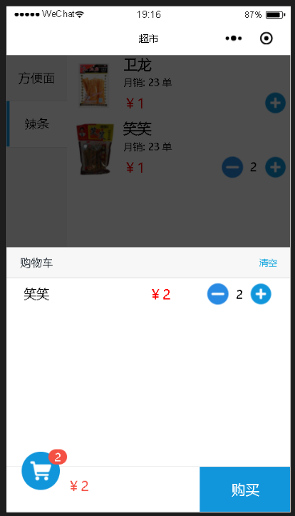 WeChat screenshot_20190314191623.png