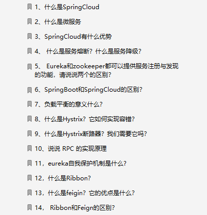 最新金三银四阿里巴巴内部Java架构师面试突击面试题手册，面试前必看