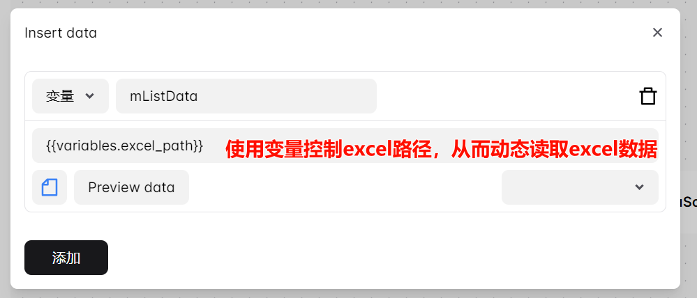 使用变量控制excel路径，从而动态读取excel数据