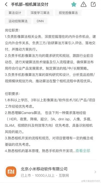 Android Camera 岗位还挺��的，哪个适合你？_音视频开发_10