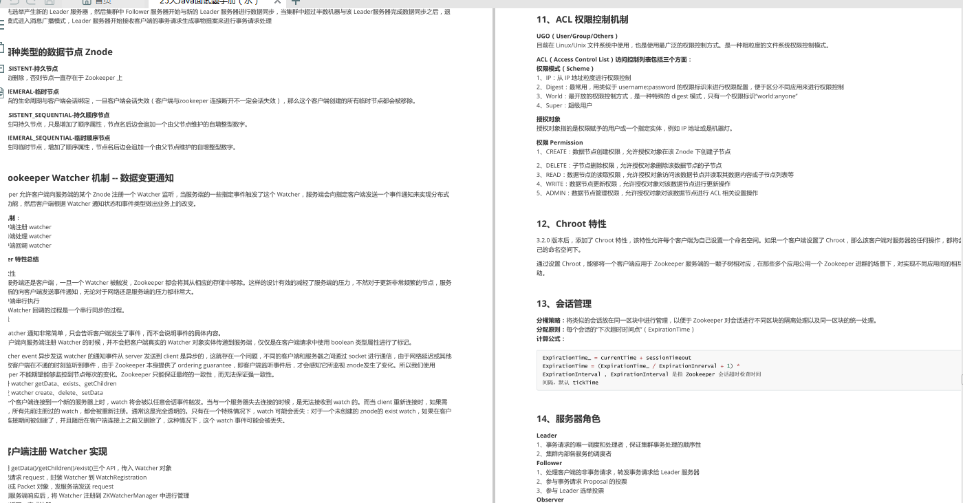 年薪百萬架構師薦java面試寶典：spring/Redis/資料/Kafka/微服務