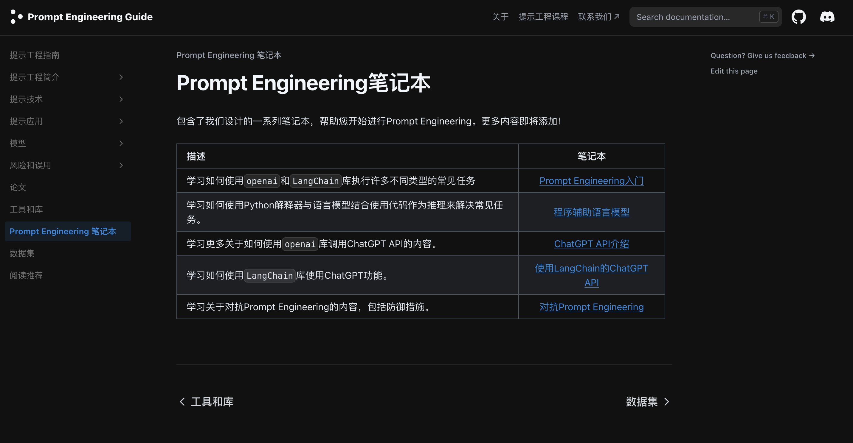 ChatGPT的Prompts关键词提示工程集合：包含AI绘画和GPT文本对话