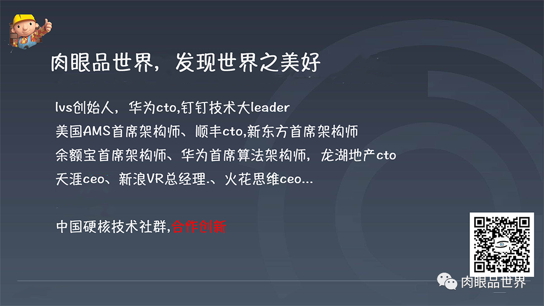 曾鸣最新演讲：下一个10年，将迎来什么样的商业趋势与组织变迁