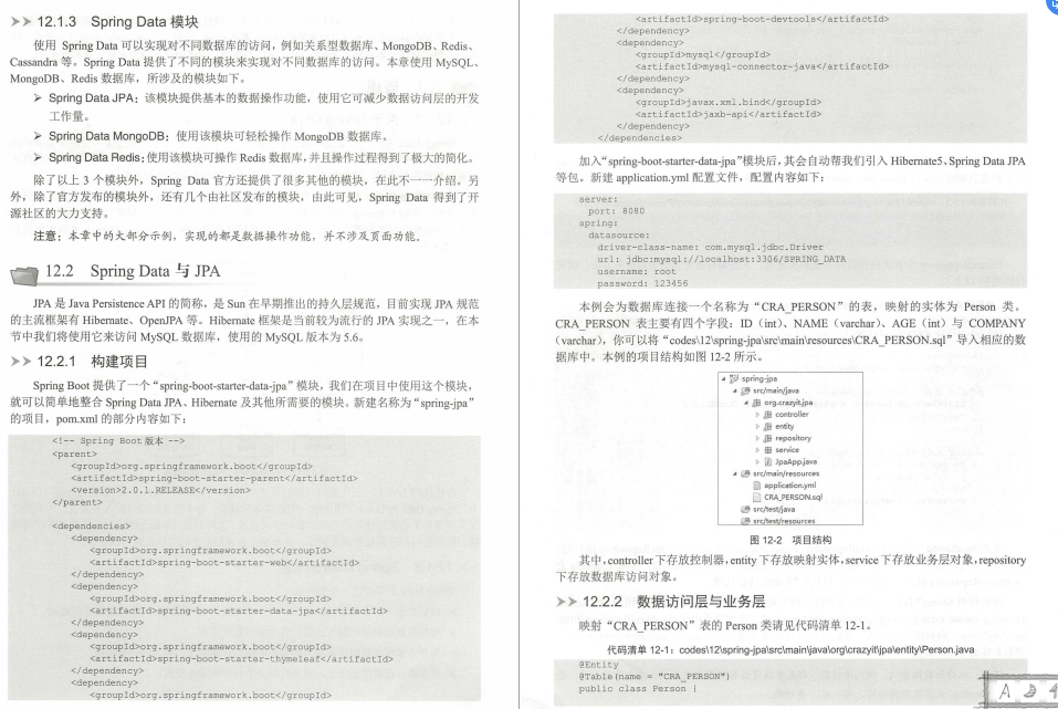 这份GitHub上价值49K的SpringBoot2+Thymeleaf企业应用实战,真香