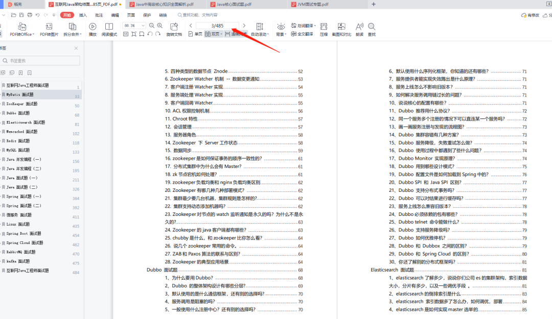 字节跳动2021首发485道Java岗面试题（含答案）_温不了情的博客