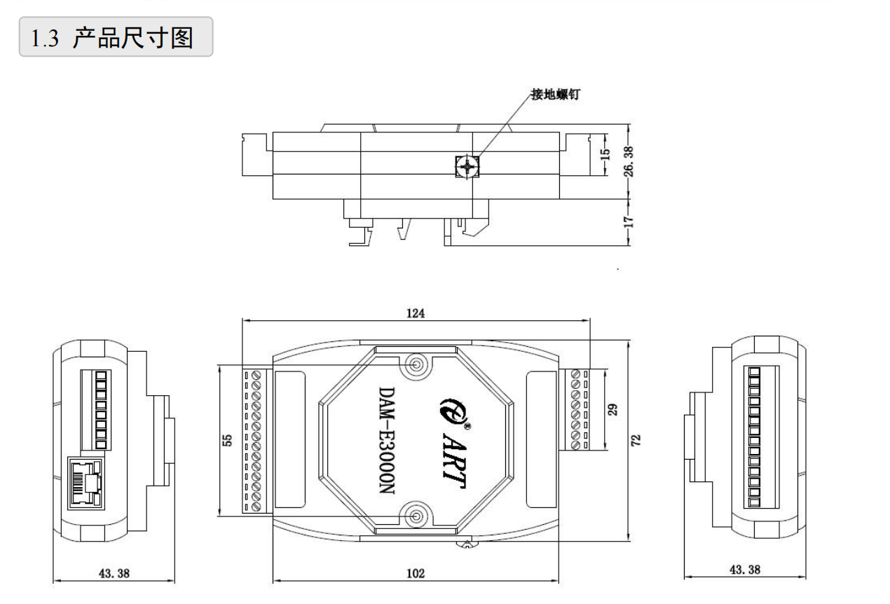 DAM-E3025N 6路隔离数字量输入 6路继电器输出模块_DIO_02