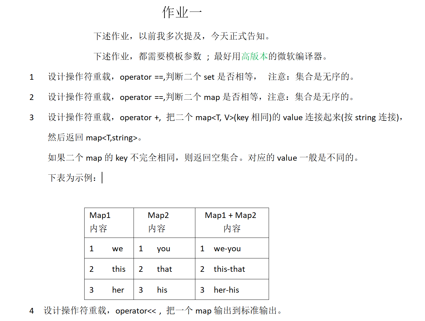 俩万字详解C++STL期末复习知识点（C++STL课本源码私信可得）