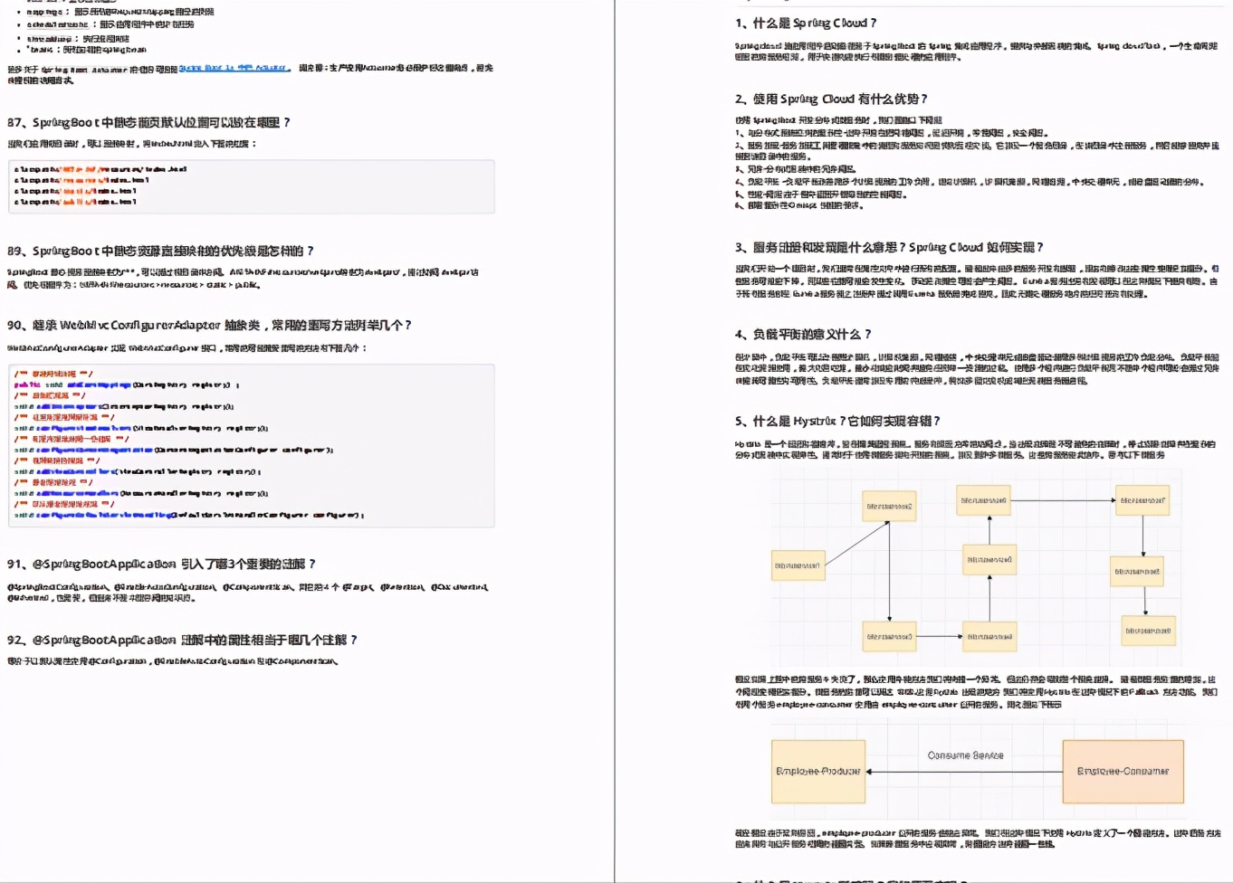 金三银四不用怕，阿里内部最新21版Java架构面试宝典来袭