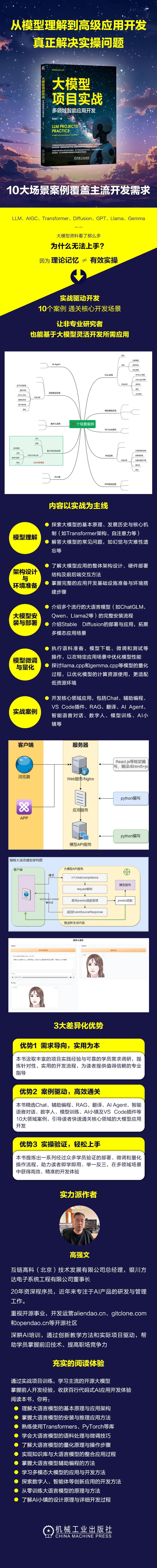 从0到1实现你自己的AI Chat应用