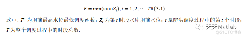 【优化调度】基于粒子群优化防洪调度附matlab代码_无人机