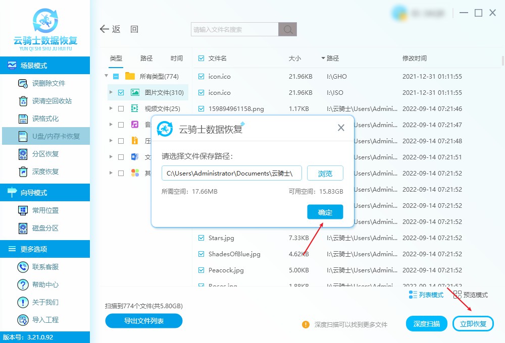 电脑剪切复制到u盘文件丢失怎么办？未备份者的应急指南