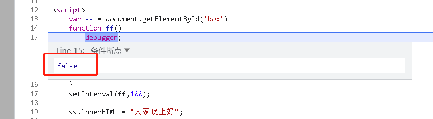 conditional breakpoint.png