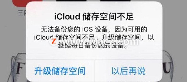 手机icloud储存空间已满,怎么解决方法_icloud储存空间已满升级[通俗易懂]