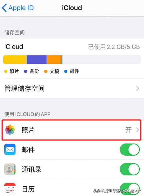 iphone 上使用 apple id 登录 icloud,并在 icloud 设置中开启"照片"