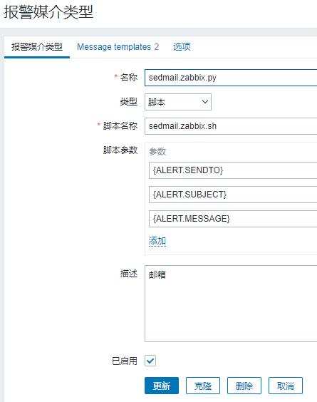 （保姆级）服务器-Zabbix6.0使用Python脚本实现带图片的邮箱的报警