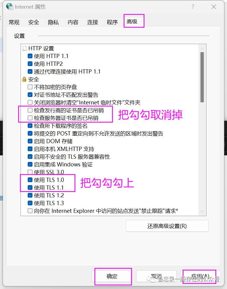 Endnote在线链接pubmed的时候报错12057：不能连接到吊销服务器，或者未能获得最终响应？