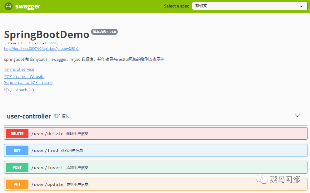 SpringBoot 集成Mybatis,Swagger,mysql