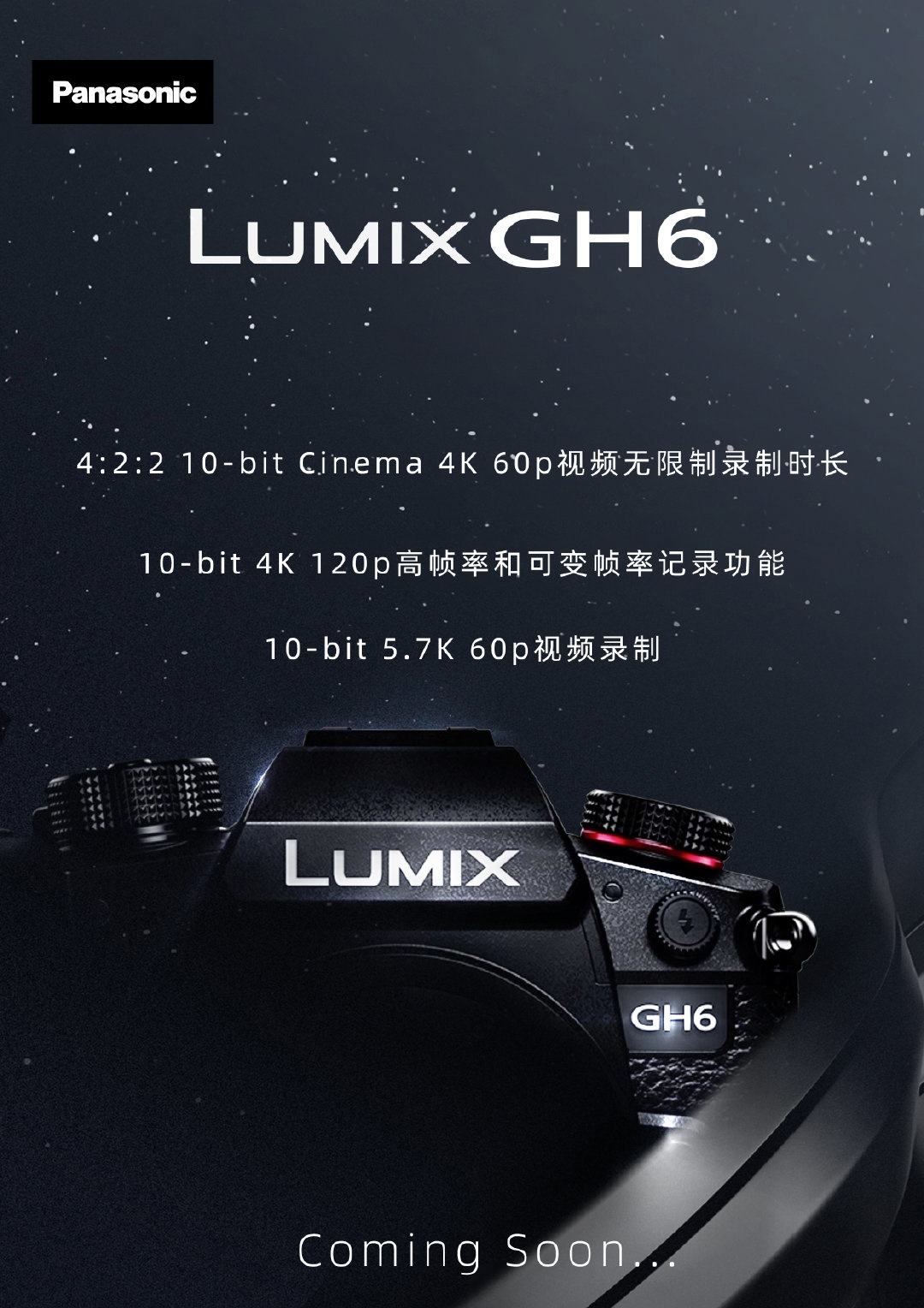 松下 LUMIX GH6 评测