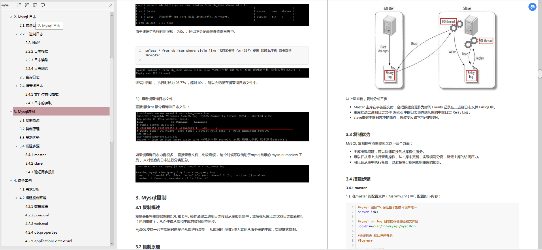 阿里P8传授的80K+星的MySQL笔记助我修行,不吃透感觉都对不起他