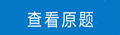 计算机专业单元测试卷答案,银保监会考试题库：计算机类模拟试题练习（六）答案...