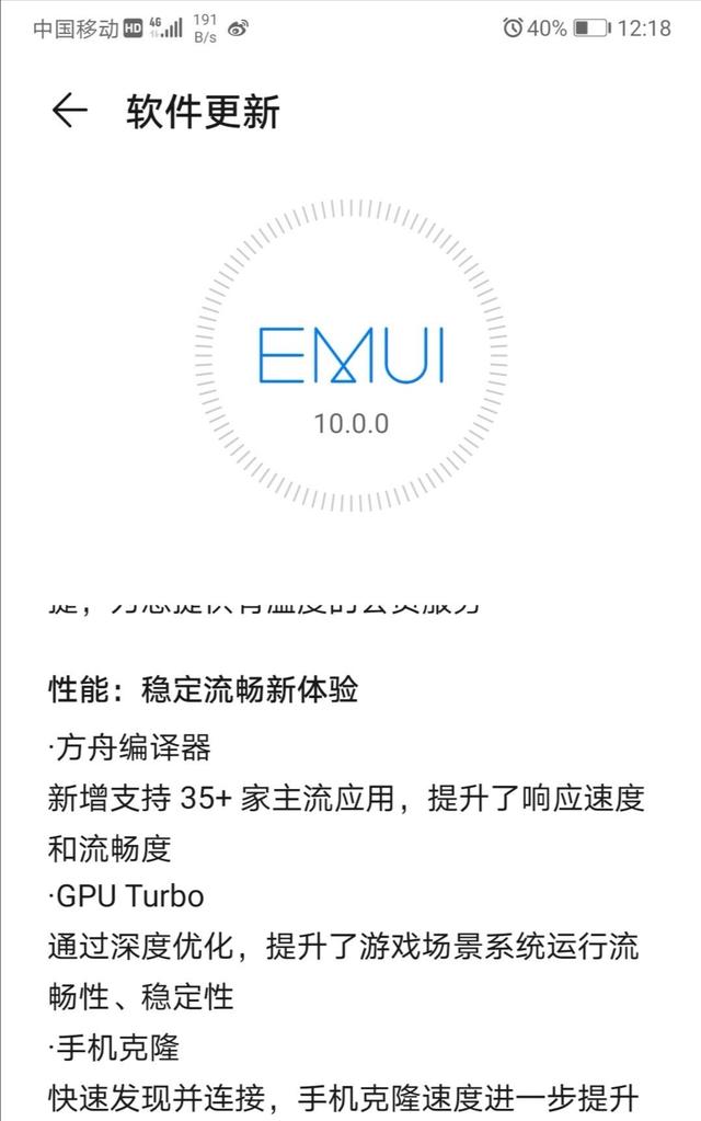 鸿蒙系统丝滑流畅吗鸿蒙系统的雏形emui10升级体验丝滑般流畅堪比ios