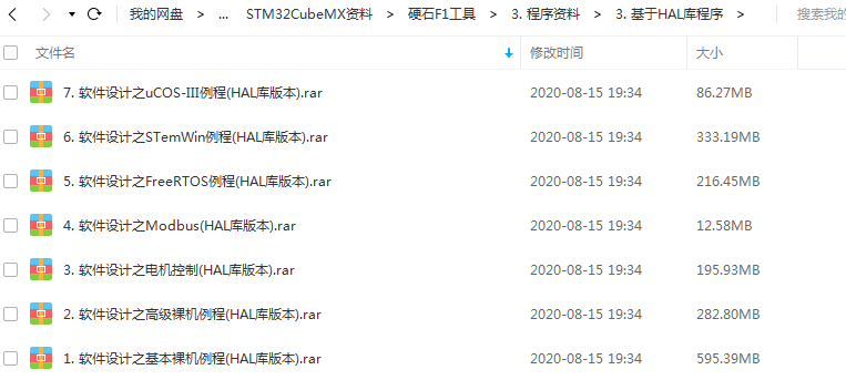 stm32官方例程在哪找_STM32开发学习资料合集 配图08