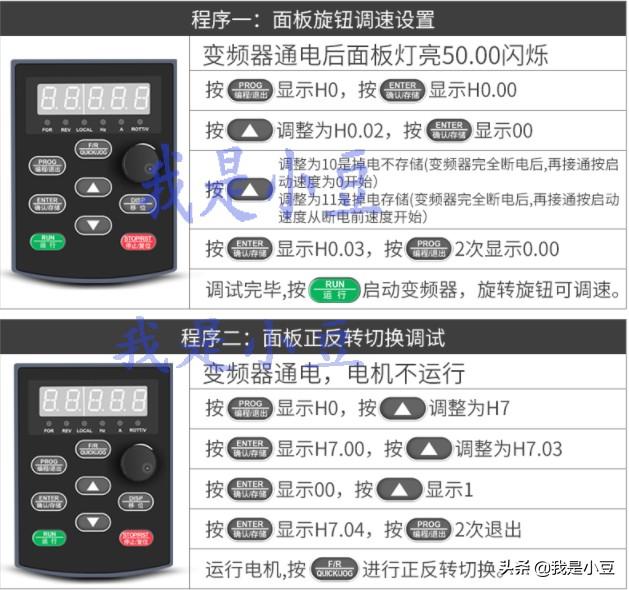 众辰变频器参数设定_电工知识:变频器使用方法,设定功能参数的方法