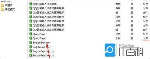 防火墙阻止网页连接网络连接_win7电脑打不开网页怎么办 win7电脑打不开网页解决步骤【图文步骤】...