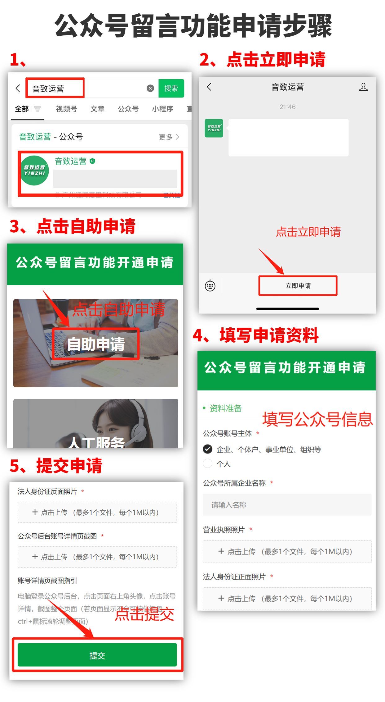 公众号没有留言插件可以 添加怎么办？