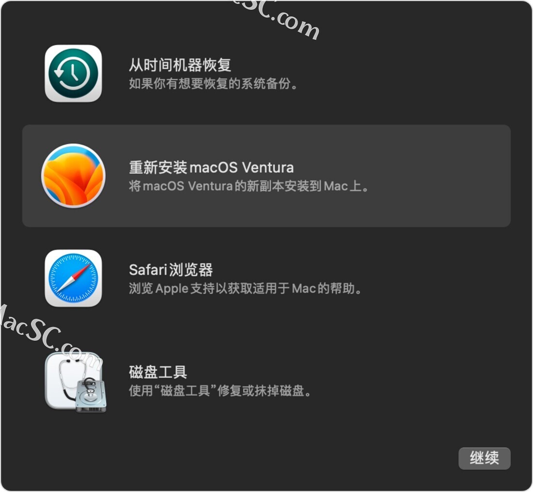 如何重新安装 macOS