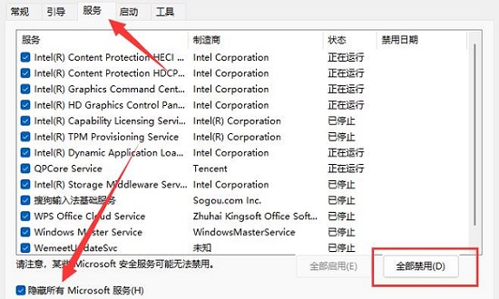 win11升级到一半撤销怎么办 windows11升级到一半撤销的解决方法