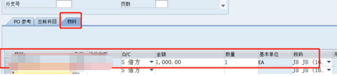 DEMO:MIRO针对无PO的物料发票校验BAPI_INCOMINGINVOICE_CREATE