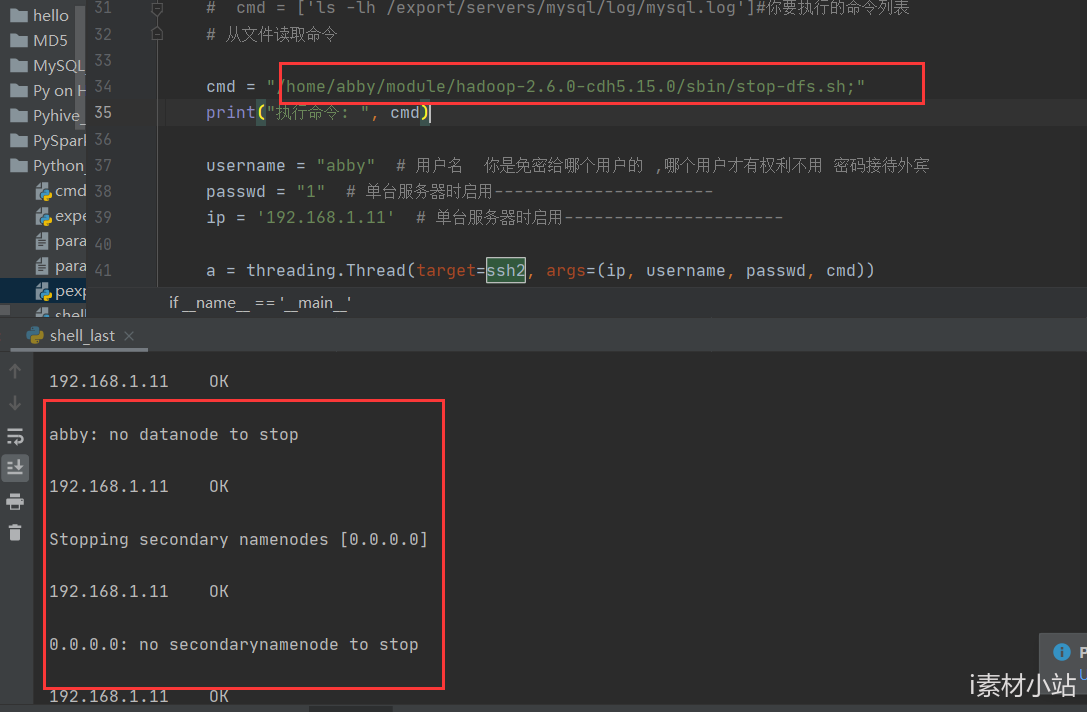 python远程执行shell 防止注入脚本_解决 window 上python远程执行shell paramiko 下令 Permission denied...