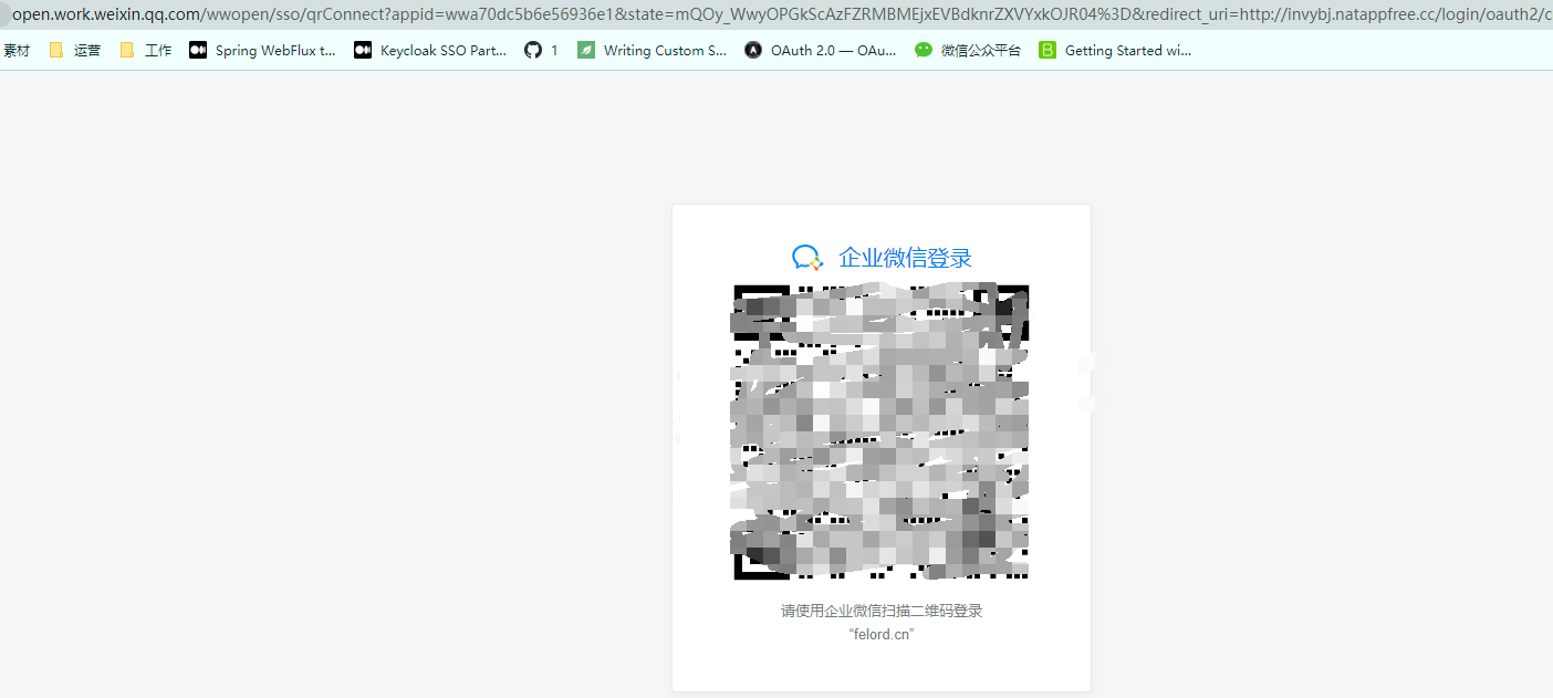 e01f3e4e5905bc85dfbc48355fee7018 - Spring Security整合企业微信的扫码登录，企微的API震惊到我了