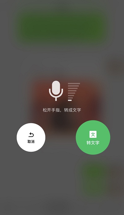 微信语音通话背景图片图片