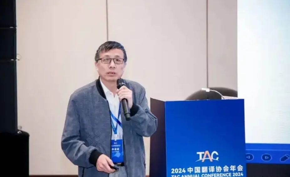 赛氪网｜2024中国翻译协会年会“AI科技时代竞赛与就业”分论坛