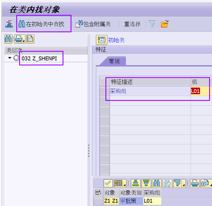 SAP团子, 采购订单审批的七大类常见问题