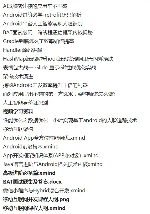 Android开发岗还不会这些问题，温故而知新