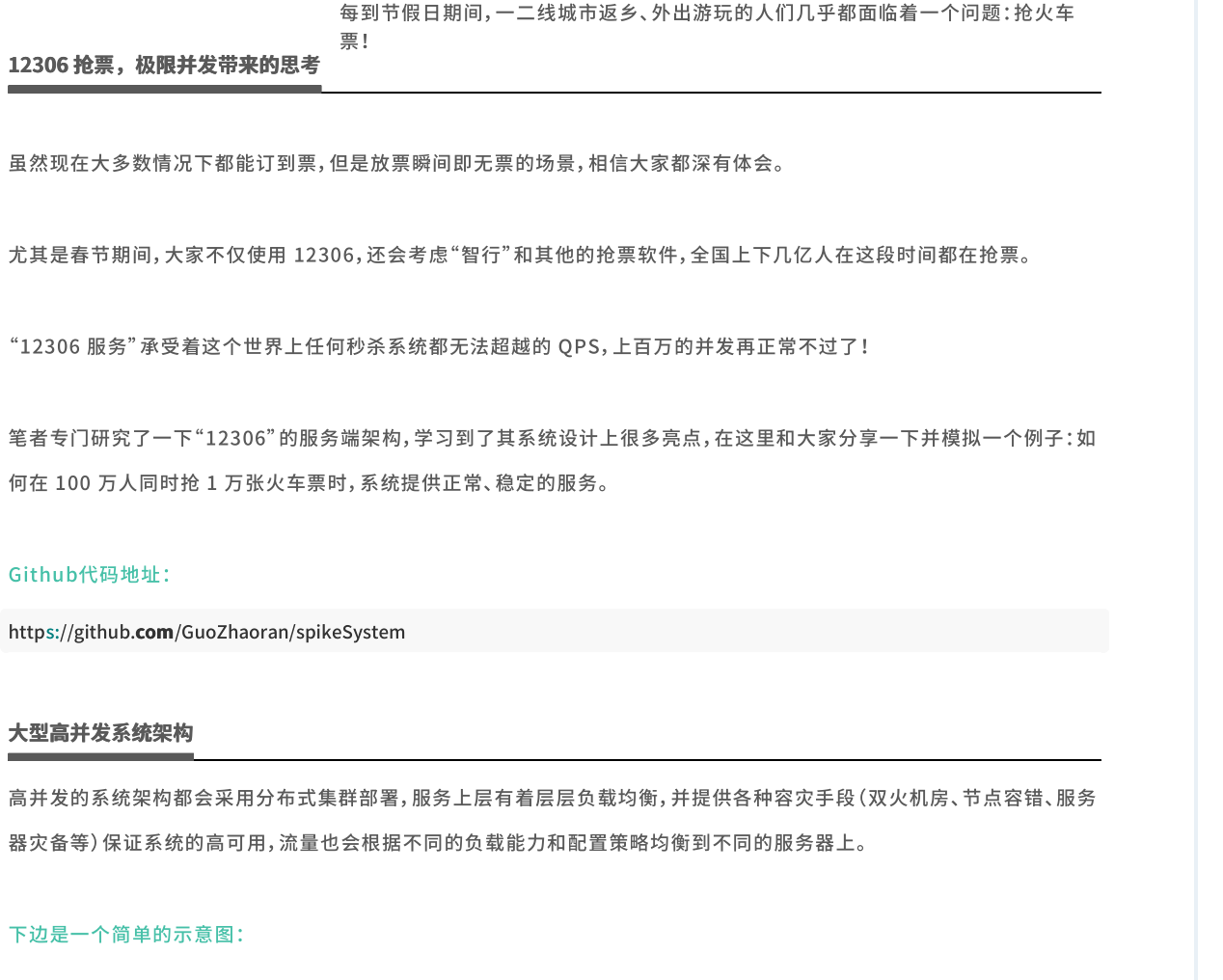 The 4588-page Java Interview Zhuxian Handbook compiled by Ali Daniel in three years is fully open source