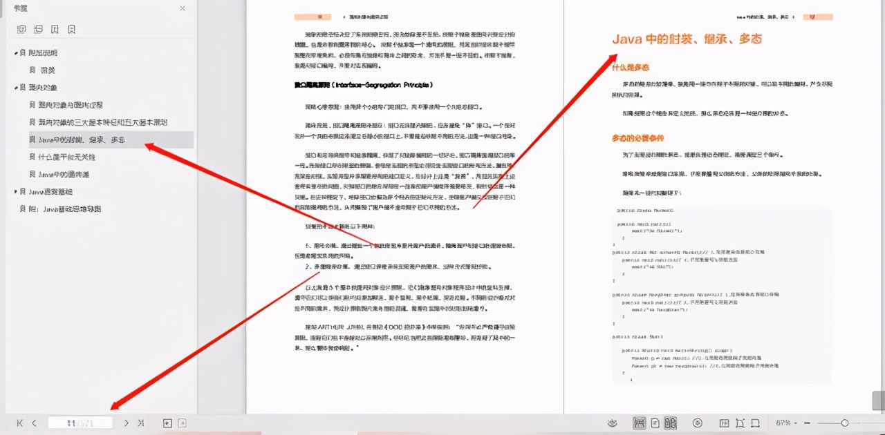 阿里技术专家编写的375Java成神之路基础版「附思维导图」