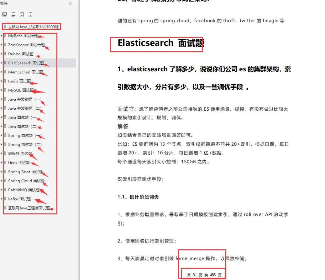 【毕业设计】基于微信小程序的校园反诈知识科普系统