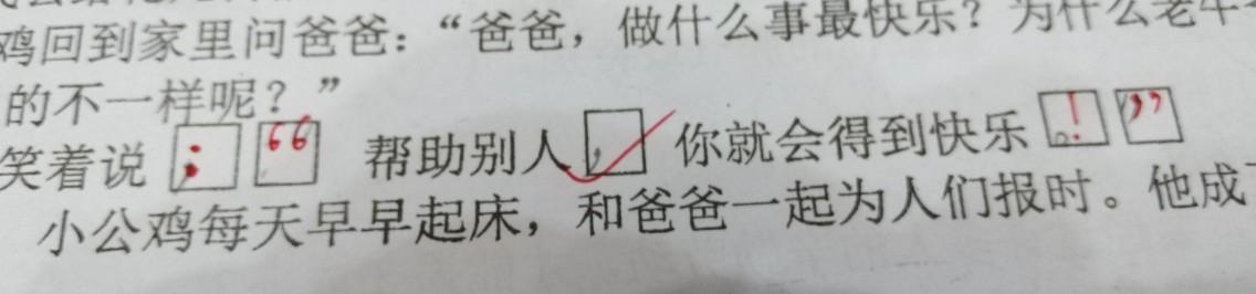 双引号后面要加句号吗_小学二年级老师容易疏忽的一个知识点:冒号和双引号...-CSDN博客