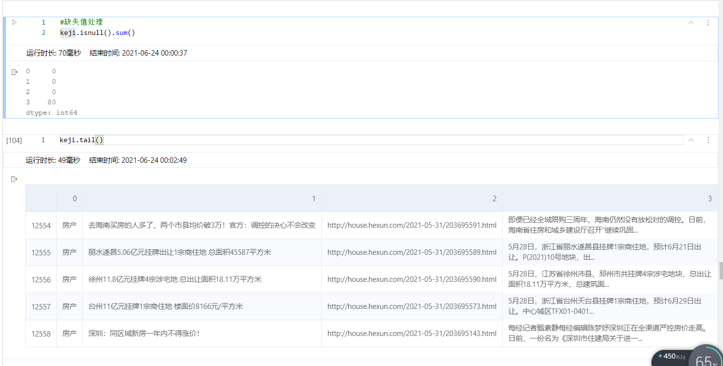 image-20210624000354985