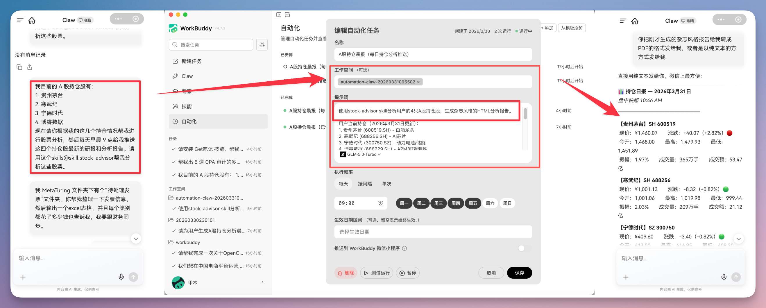 其实并不是我的持仓股，有改动，别当真....