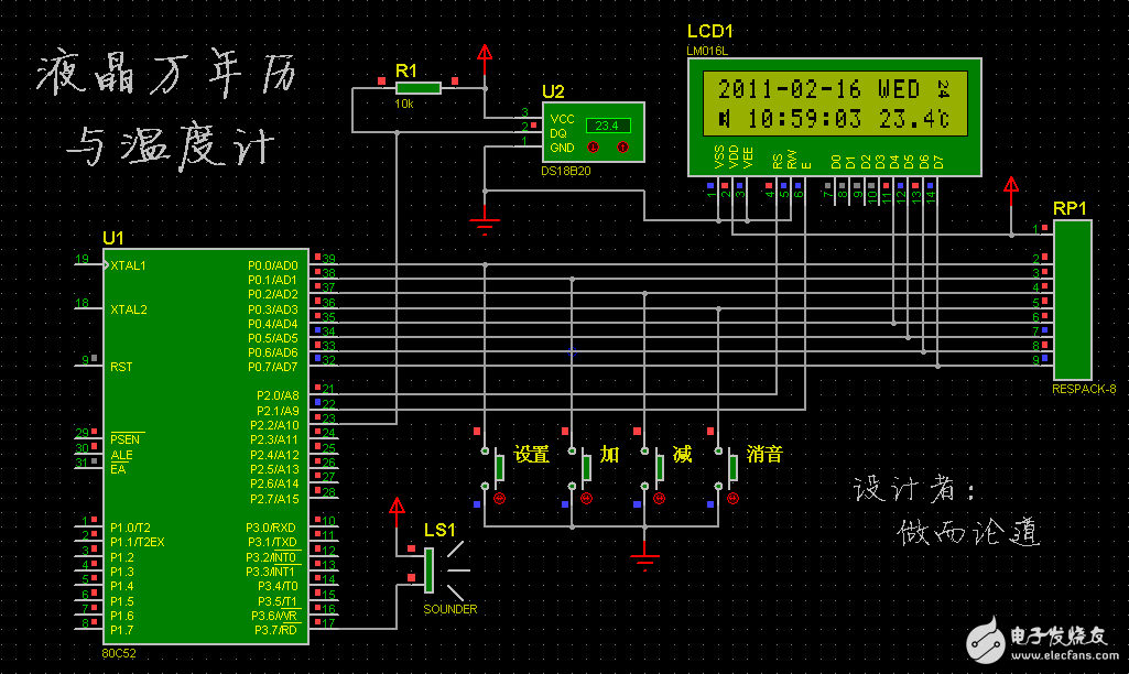 lcd4linux 1602,详解一种LCD1602 的4线接法