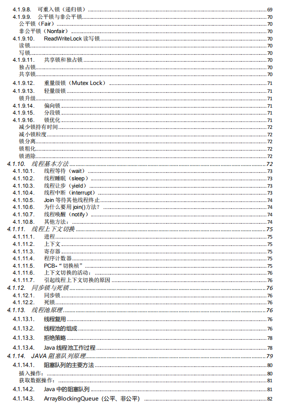 狂啃1000页阿里P8学习笔记，30天后跳槽字节涨薪20K